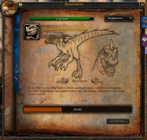 World of Warcraft - Вторичные профессии