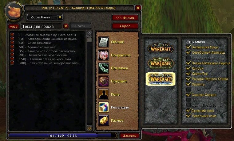 World of Warcraft - Достижения